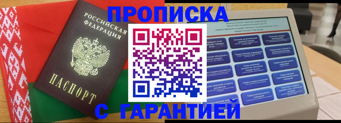 регистрация в Валуйках